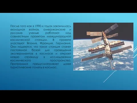 После того как в 1990-х годах закончилась «холодная война», американские