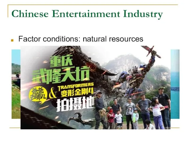 Chinese Entertainment Industry Factor conditions: natural resources