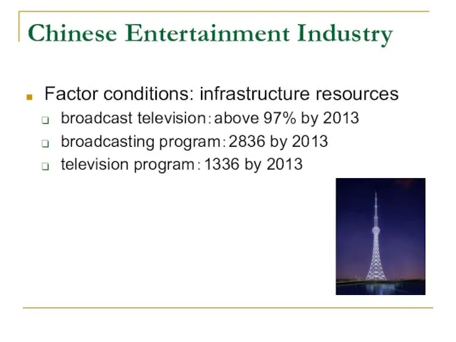 Chinese Entertainment Industry Factor conditions: infrastructure resources broadcast television：above 97%