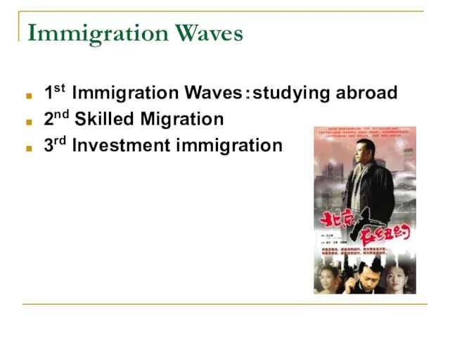 Immigration Waves 1st Immigration Waves：studying abroad 2nd Skilled Migration 3rd Investment immigration