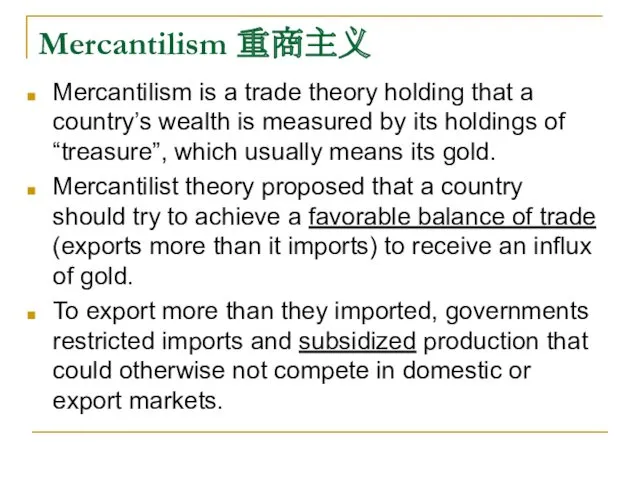 Mercantilism 重商主义 Mercantilism is a trade theory holding that a