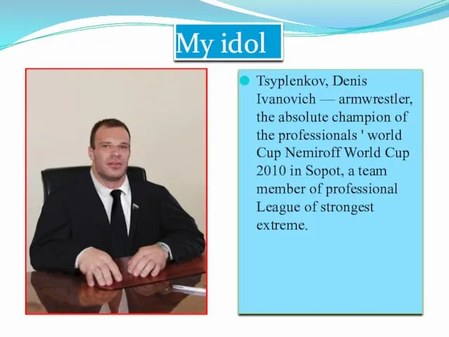 My idol Tsyplenkov, Denis Ivanovich — armwrestler, the absolute champion