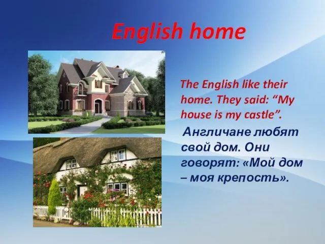 English home The English like their home. They said: “My