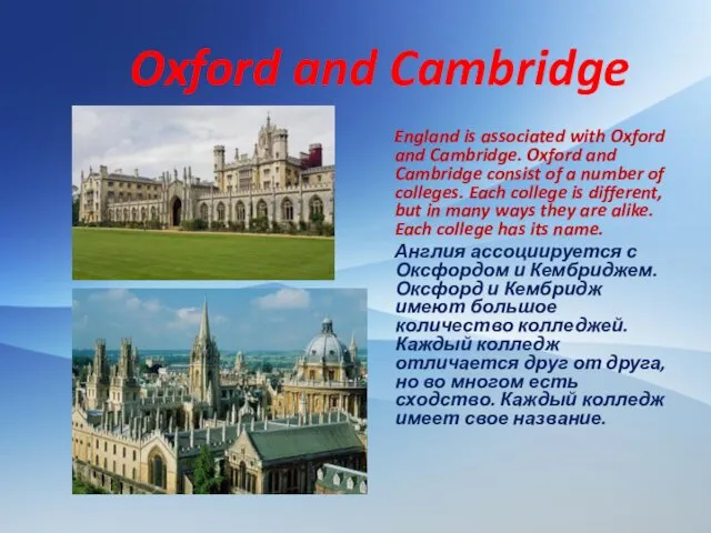 Oxford and Cambridge England is associated with Oxford and Cambridge.