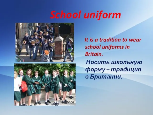 School uniform It is a tradition to wear school uniforms