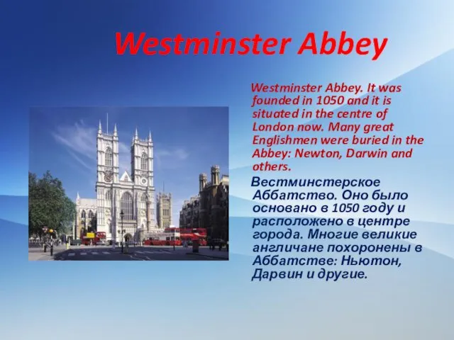 Westminster Abbey Westminster Abbey. It was founded in 1050 and