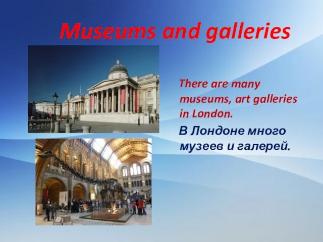 Museums and galleries There are many museums, art galleries in