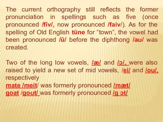 The current orthography still reflects the former pronunciation in spellings