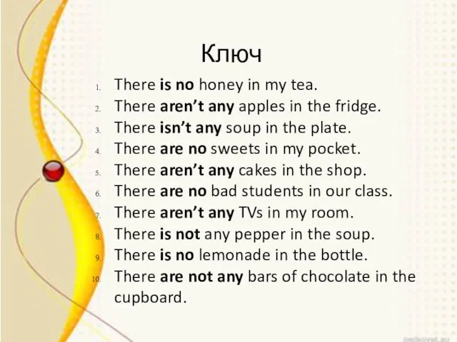 Ключ There is no honey in my tea. There aren’t