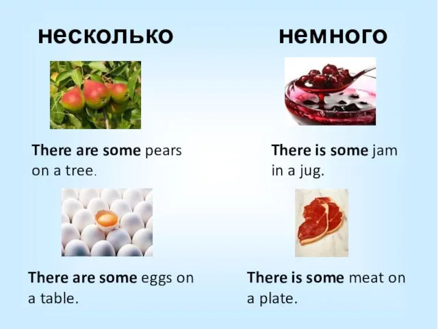 несколько немного There are some pears on a tree. There