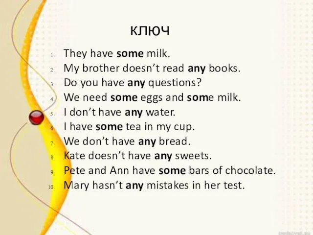 ключ ключ They have some milk. My brother doesn’t read