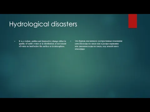 Hydrological disasters It is a violent, sudden and destructive change