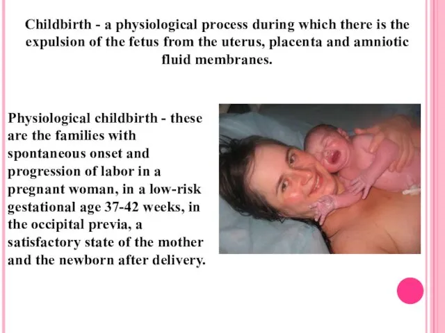 Childbirth - a physiological process during which there is the