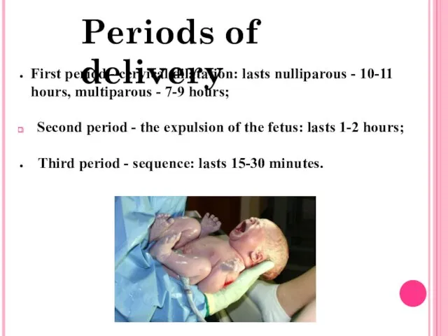 Periods of delivery First period - cervical dilatation: lasts nulliparous