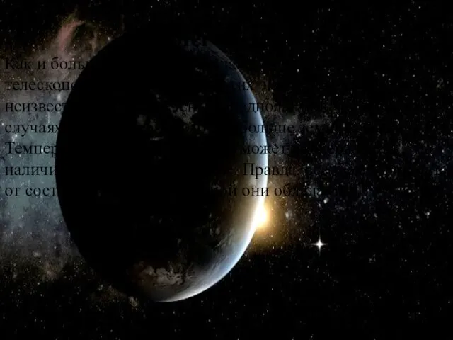 Kepler 62e и 62f Две планеты с индексами ESI 0,83