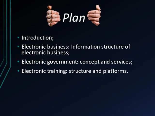 Plan Introduction; Electronic business: Information structure of electronic business; Electronic