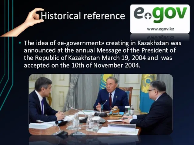 Historical reference The idea of «e-government» creating in Kazakhstan was