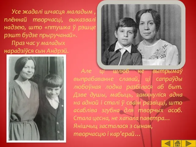 Усе жадалі шчасця маладым , плённай творчасці, выказвалі надзею, што