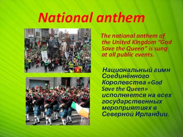 National anthem The national anthem of the United Kingdom “God Save the Queen”