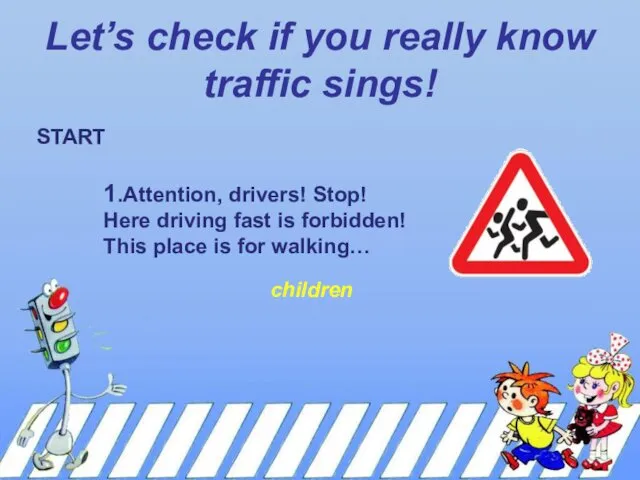 Let’s check if you really know traffic sings! 1.Attention, drivers!