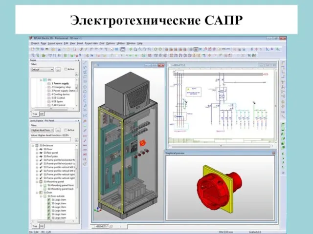 Электротехнические САПР