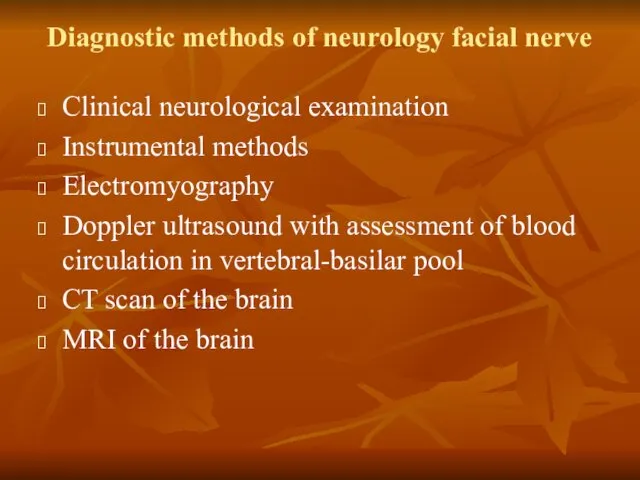 Diagnostic methods of neurology facial nerve Clinical neurological examination Instrumental