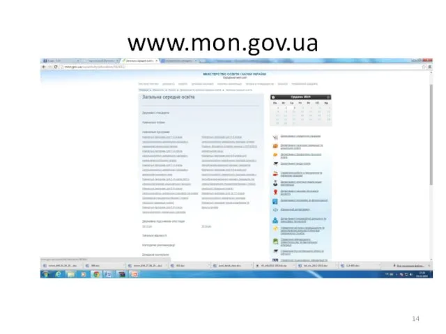 www.mon.gov.ua