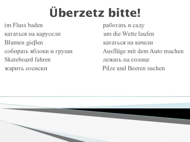 Überzetz bitte! im Fluss baden работать в саду кататься на