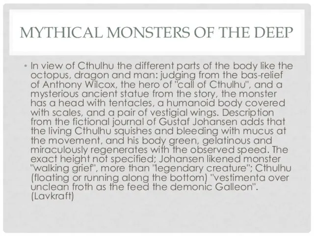 MYTHICAL MONSTERS OF THE DEEP In view of Cthulhu the