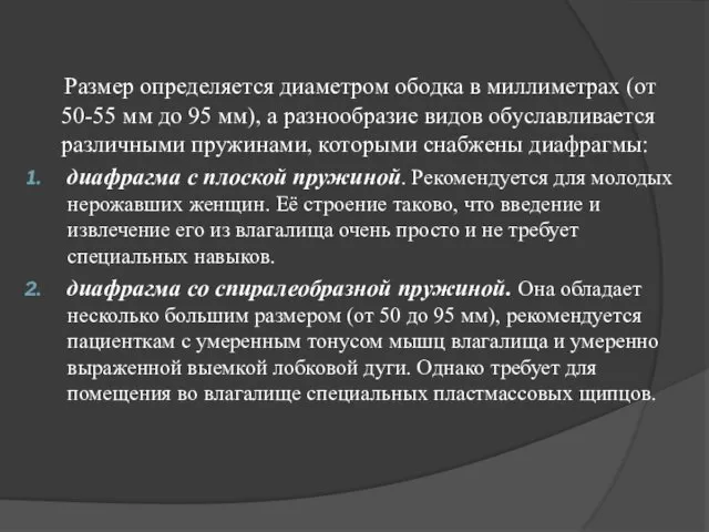 Размер определяется диаметром ободка в миллиметрах (от 50-55 мм до