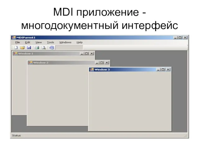 MDI приложение -многодокументный интерфейс