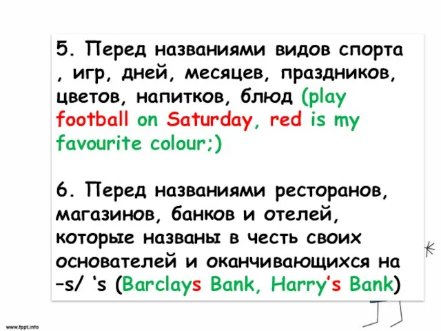 5. Перед названиями видов спорта , игр, дней, месяцев, праздников,