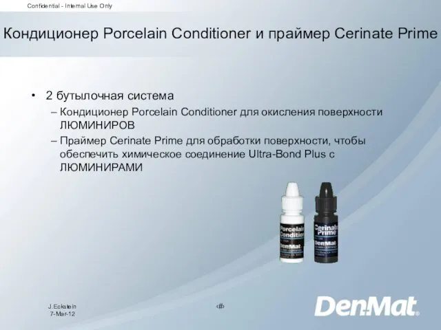 Кондиционер Porcelain Conditioner и праймер Cerinate Prime 2 бутылочная система