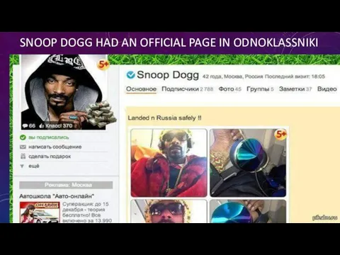 SNOOP DOGG HAD AN OFFICIAL PAGE IN ODNOKLASSNIKI