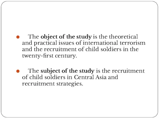 The object of the study is the theoretical and practical