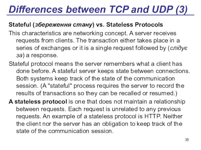 Stateful (збереження стану) vs. Stateless Protocols This characteristics are networking
