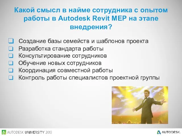 Создание базы семейств и шаблонов проекта Разработка стандарта работы Консультирование