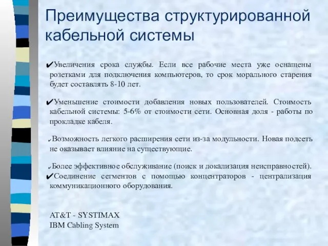 Типовая схема кабельной проводки здания Увеличения срока службы. Если все