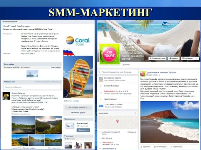 SMM-МАРКЕТИНГ