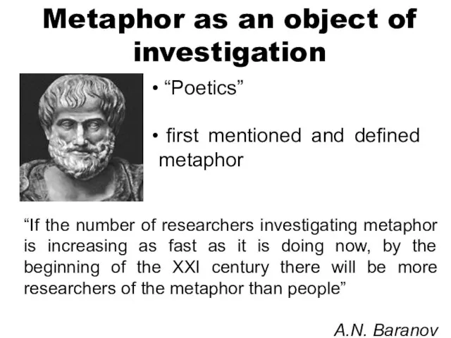 Metaphor as an object of investigation “Poetics” first mentioned and