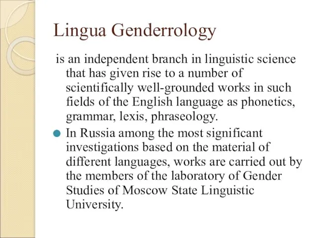 Lingua Genderrology is an independent branch in linguistic science that