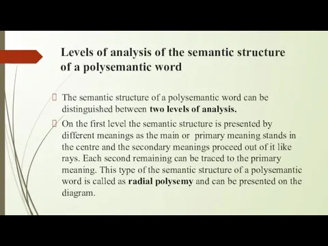 Levels of analysis of the semantic structure of a polysemantic