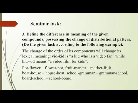 Seminar task: 3. Define the difference in meaning of the