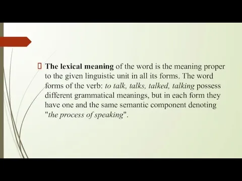 The lexical meaning of the word is the meaning proper