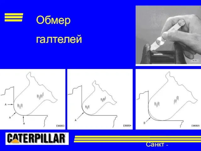 Санкт - Петербург Обмер галтелей