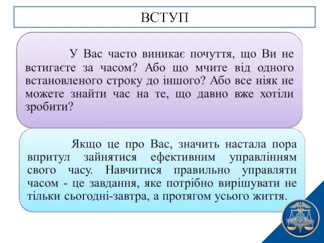 ВСТУП