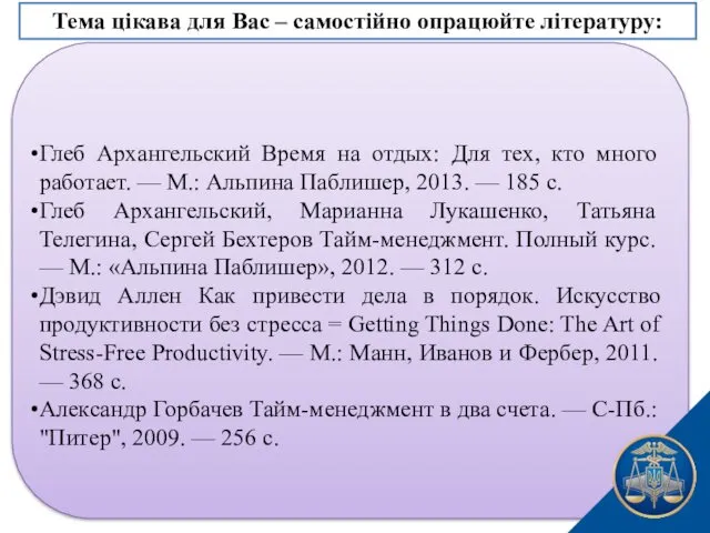 Глеб Архангельский Время на отдых: Для тех, кто много работает.