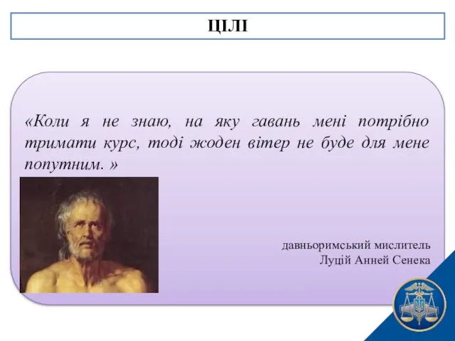 «Коли я не знаю, на яку гавань мені потрібно тримати