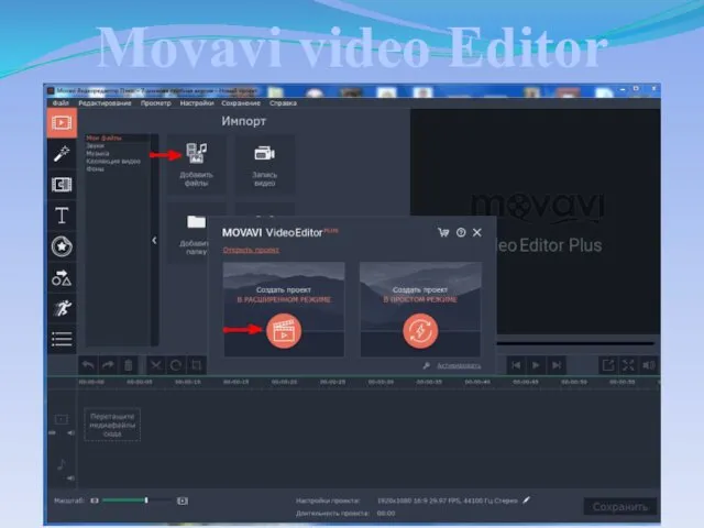 Movavi video Editor