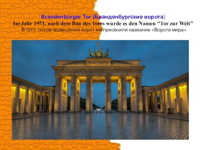 Brandenburger Tor (Бранденбургские ворота) Im Jahr 1971, nach dem Bau